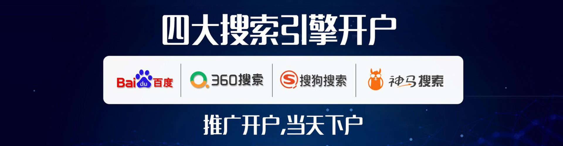 玉溪百度代理开户